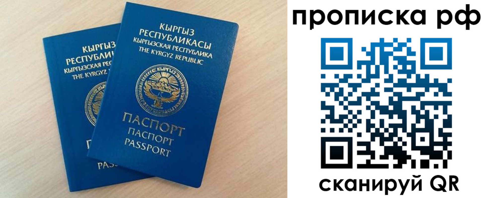 где прописаться в Новом Осколе
