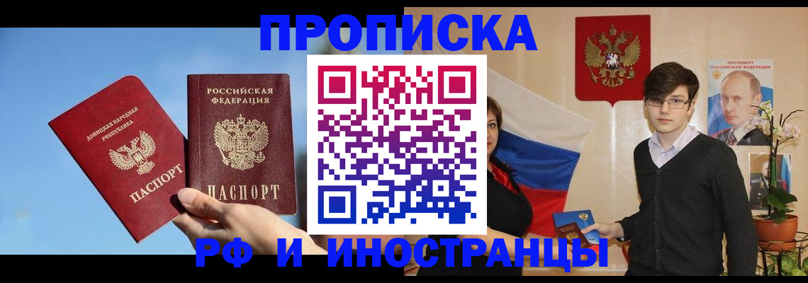 регистрация в Новом Осколе